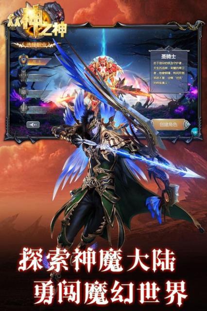 众神之神九游版