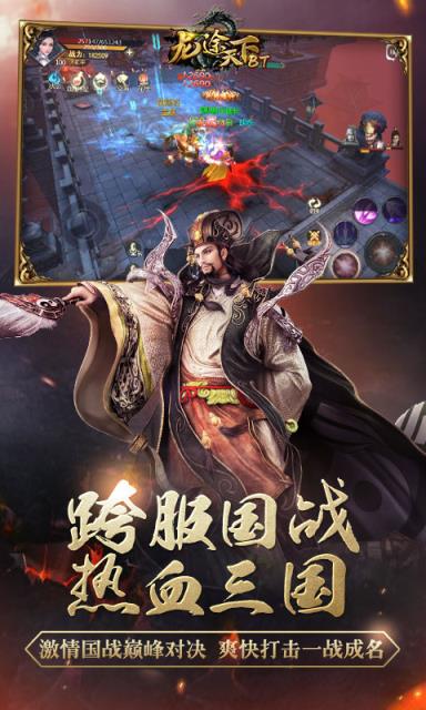 龙途天下BT版