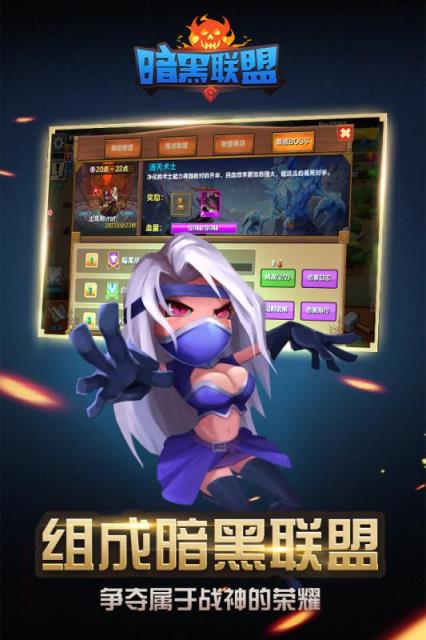 暗黑联盟九游版