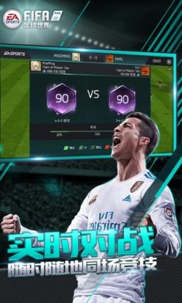FIFA足球世界手游中超版
