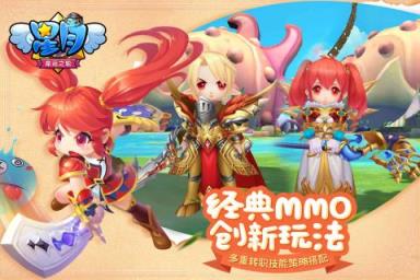 星月命运之轮腾讯版