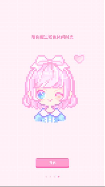 像素少女app
