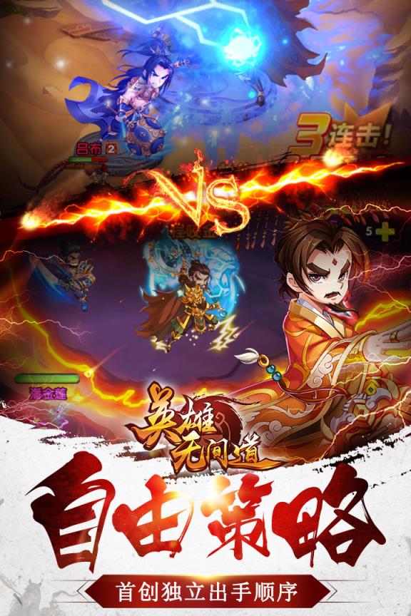 英雄无间道满V版