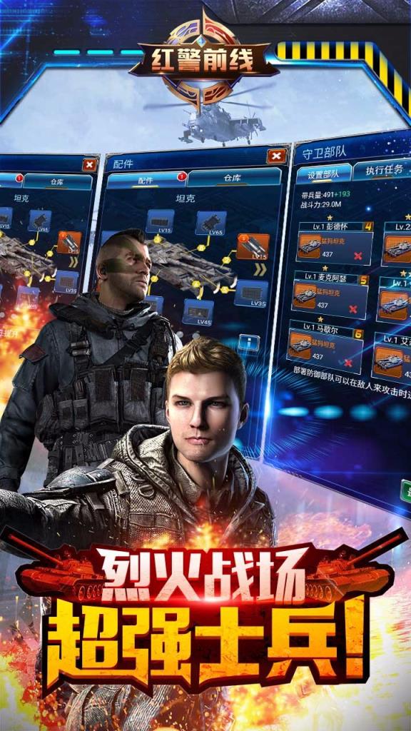 红警前线超V版