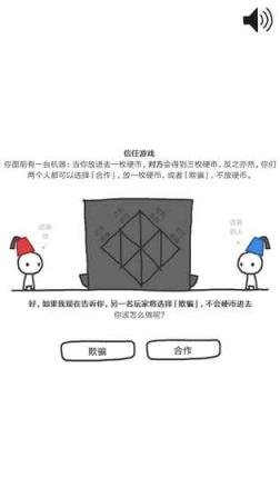 信任的进化taptap版