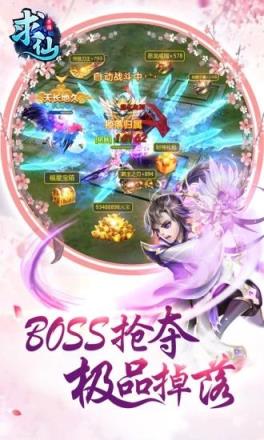 求仙斗破仙帝腾讯版