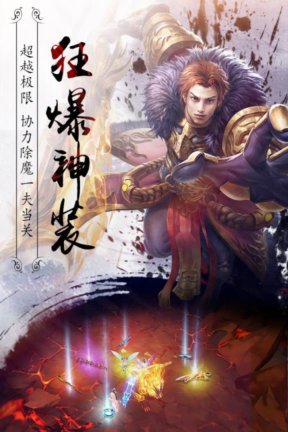 真龙传奇九游版