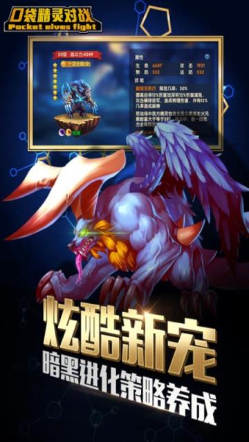 口袋精灵对战手游九游版