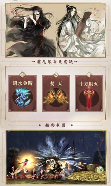魔道师祖