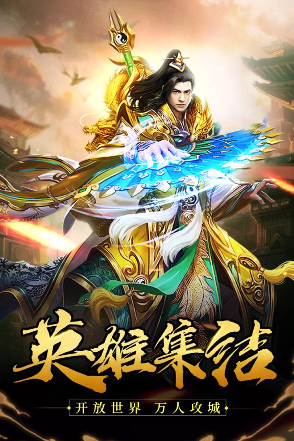 龙纹道神九游版