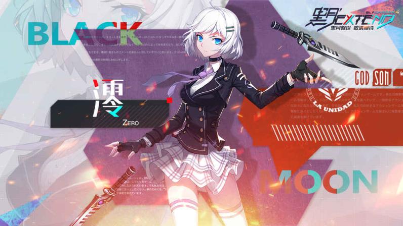 黑月Extend内购版