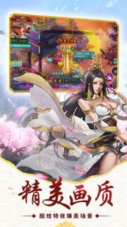 一剑灭仙双线版