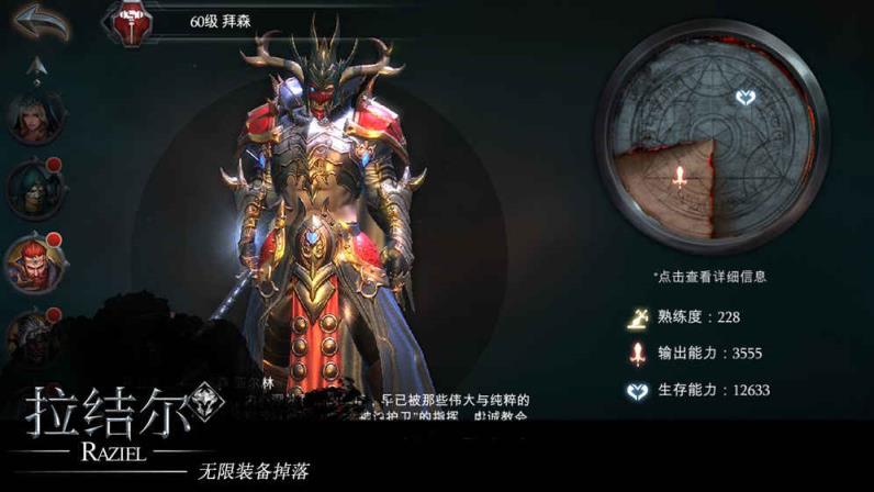 拉结尔手游微信版