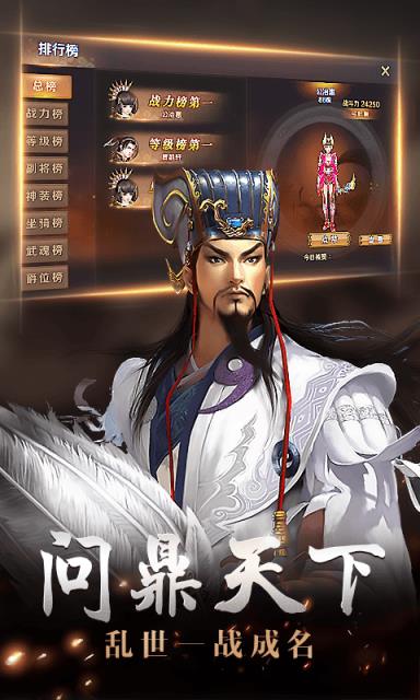 街机三国OL手游BT版