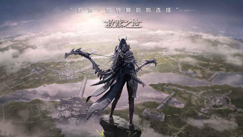 救赎之地九游版