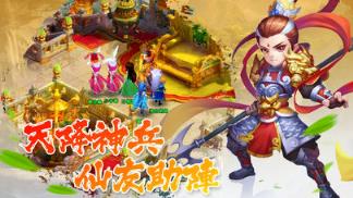 西游回合版