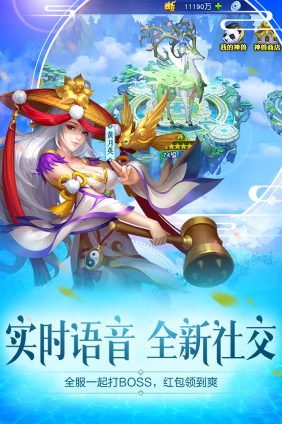三国杀名将传华为版