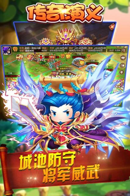传奇演义腾讯版