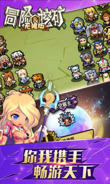 冒险与挖矿海量版