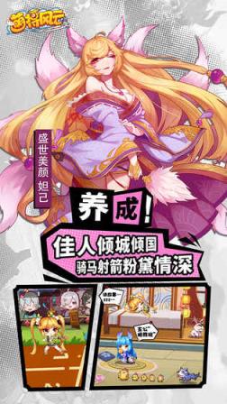 萌将风云果盘版