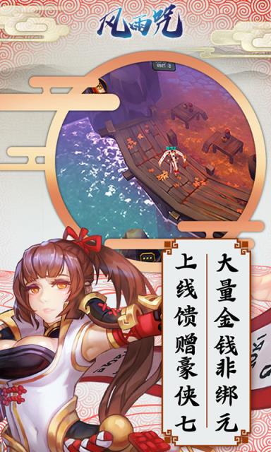 风雨咒
