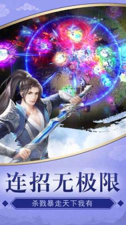 天山剑诀bt版