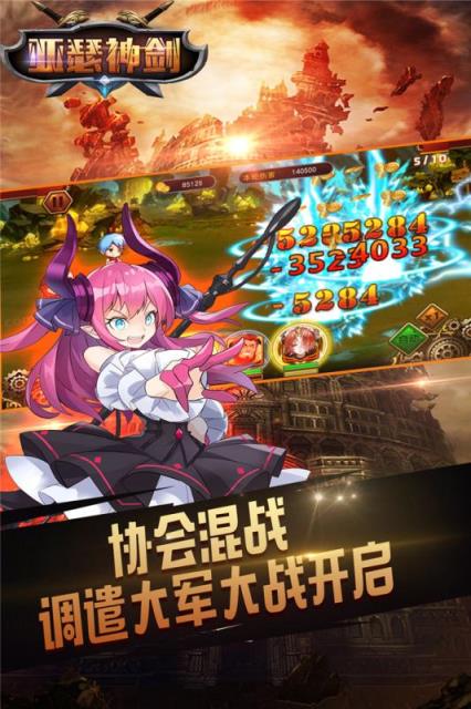 亚瑟神剑九游版