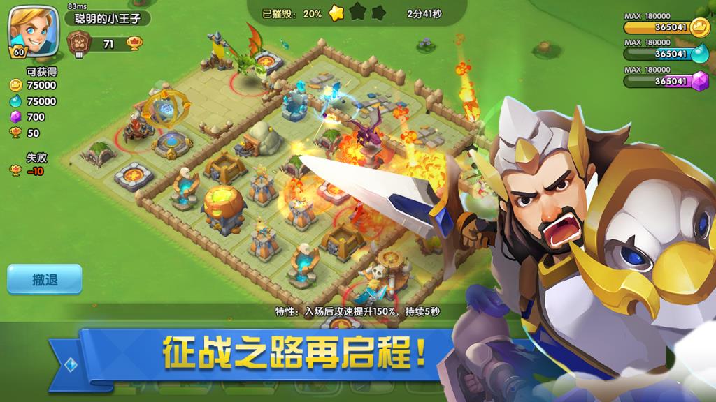 领主总动员体验服