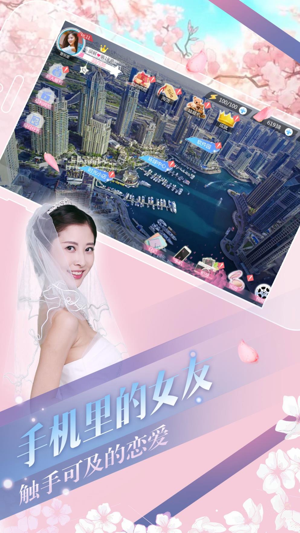 心动回忆腾讯版