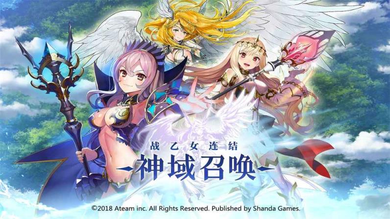 神域召唤最新4.0版