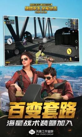 绝地求生全军出击怒海争锋版