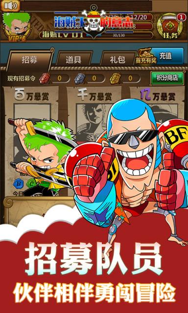 海贼王的意志飞升版