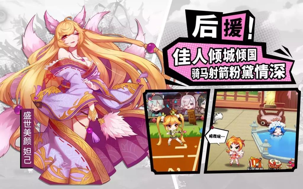 萌将风云蜗牛版