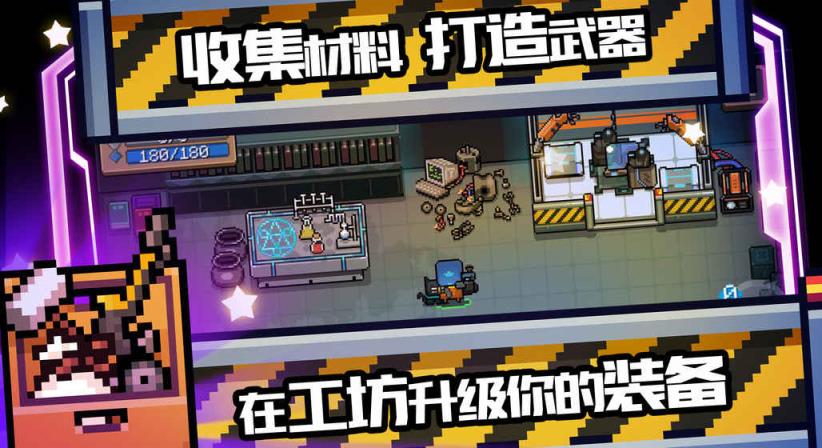 元气骑士bilibili版