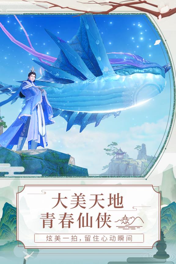 天乩之白蛇传说手游腾讯版