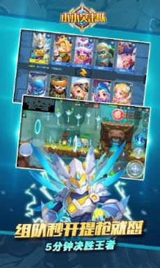 小小突击队无限人物版