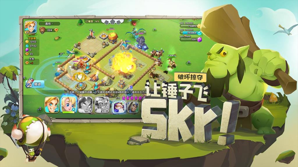 领主总动员3K版