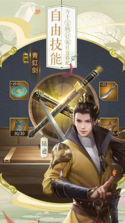 三十六计手游腾讯版