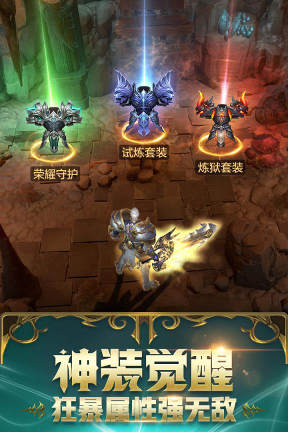 诛神记手游BT版