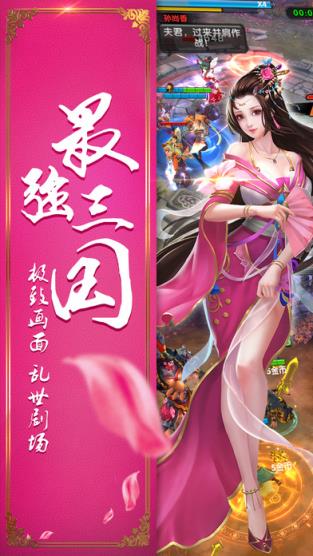 激战三国满v版