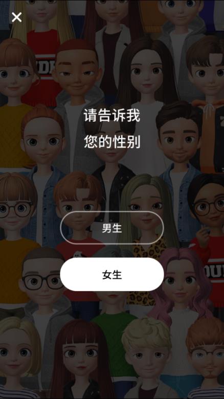 zepeto2.3.1
