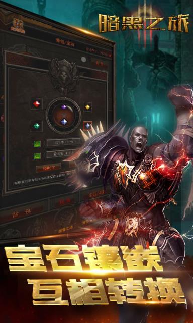 暗黑之旅满V版