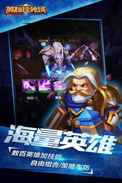 英雄挂外域BT版