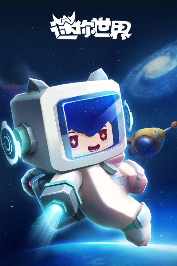 迷你世界新版本录制功能版