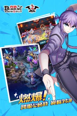 血族手游公益服