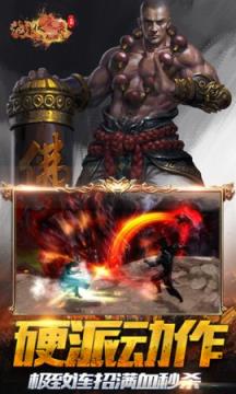 龙珠伏魔录满v版