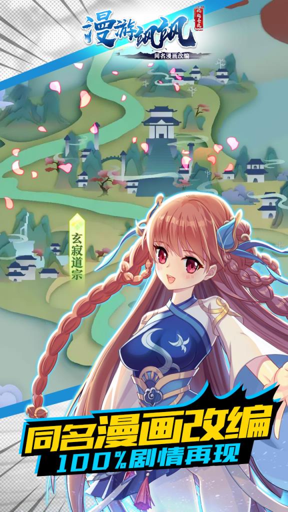 漫游飒飒九游版