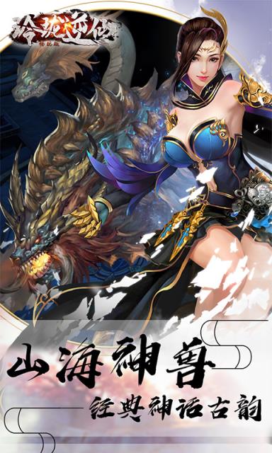 玲珑逆仙畅玩版