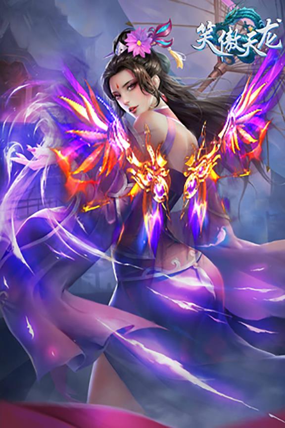 笑傲天龙手游九游版