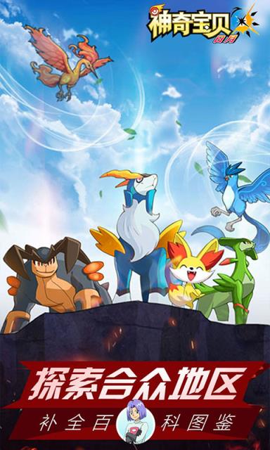 神奇宝贝日月BT版